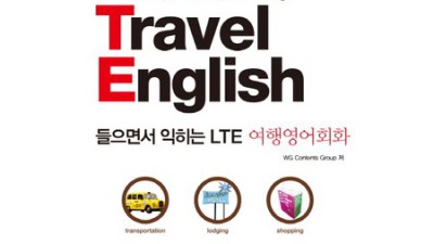 ✈️10분 만에? 해커스톡 여행 회화 핵이득 후기!✨